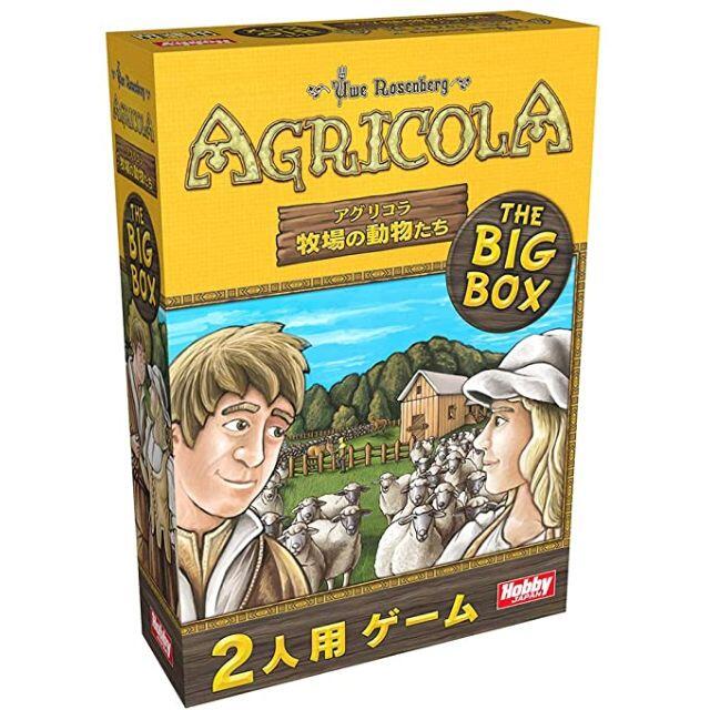 【新品・未開封】アグリコラ:牧場の動物たち THE BIG BOX 日本語版エンタメ/ホビー