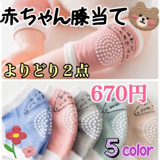 赤ちゃん膝当て　ベビー レッグウォーマー　ひざ保護　5color(レッグウォーマー)