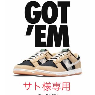 ナイキ(NIKE)のナイキ ダンク ロー "庭師" NIKE DUNK LOW "NIWASHI"(スニーカー)