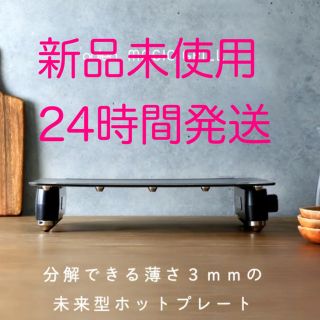 アビエン マジックグリル ホットプレート abien MAGIC GRILL (調理機器)