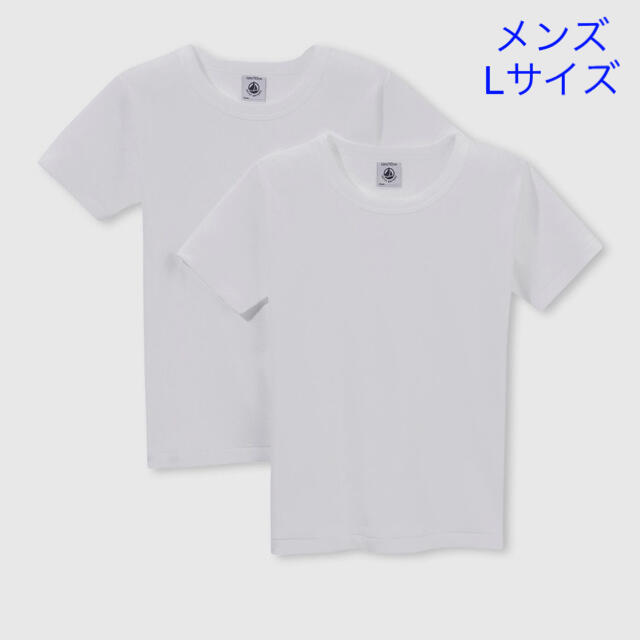 PETIT BATEAU(プチバトー)の専用　プチバトー　新品　半袖　Tシャツ　肌着2枚組　18ans/Lサイズ メンズのトップス(Tシャツ/カットソー(半袖/袖なし))の商品写真