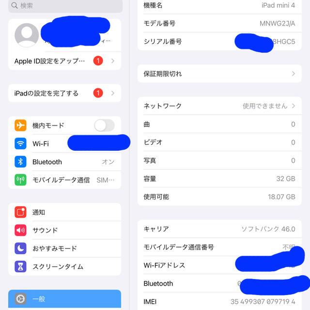 iPad(アイパッド)の【画面美麗コスパ最強】iPad mini4【第4世代】Wi-FiセルラSIMフリ スマホ/家電/カメラのPC/タブレット(タブレット)の商品写真