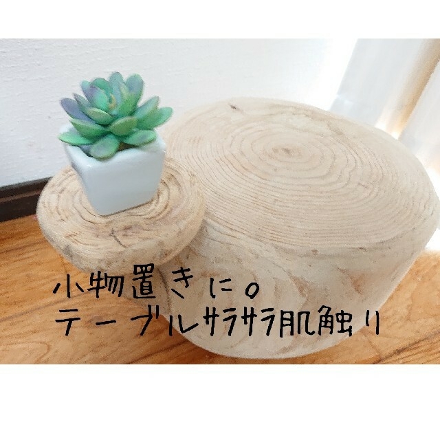 流木ローテーブル『きゅう』 ハンドメイドのインテリア/家具(その他)の商品写真