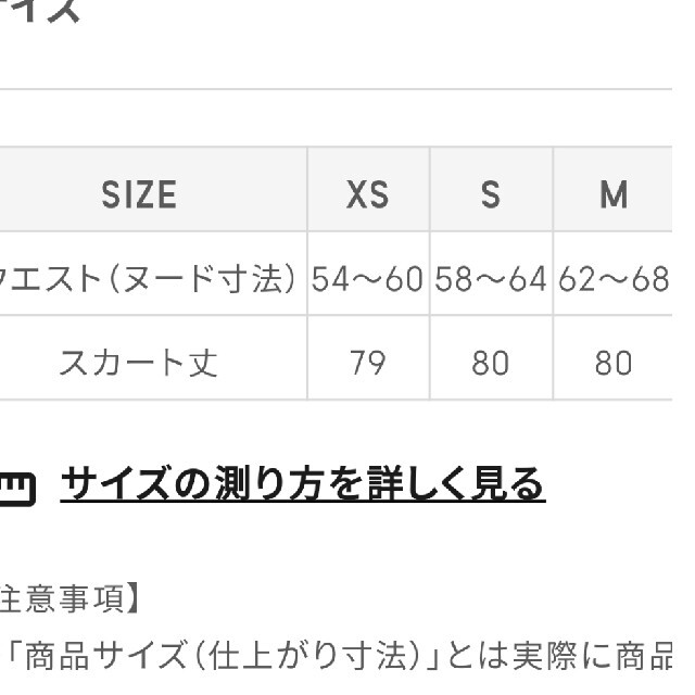 GU(ジーユー)の新品タグ付き GU ドローストリング フレアスカート S パープル レディースのスカート(ロングスカート)の商品写真