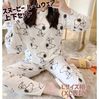 スヌーピー ルームウェア 上下セット パジャマ 長袖 春夏/Lサイズ相当(XL)(ルームウェア)