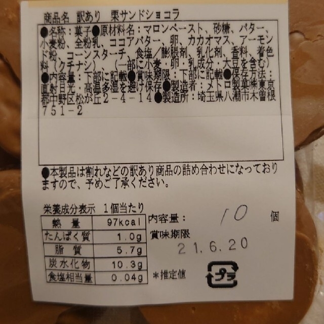 のん様 食品/飲料/酒の食品(菓子/デザート)の商品写真