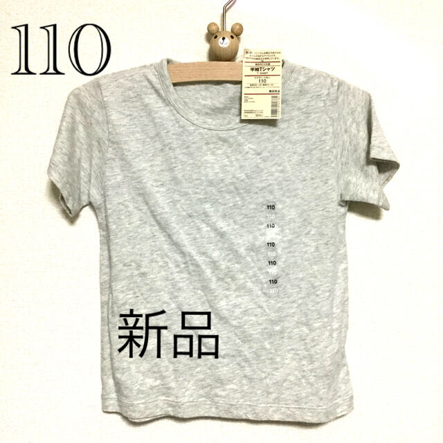 MUJI (無印良品)(ムジルシリョウヒン)の《新品》無印良品  半袖Tシャツ（110） キッズ/ベビー/マタニティのキッズ服男の子用(90cm~)(Tシャツ/カットソー)の商品写真