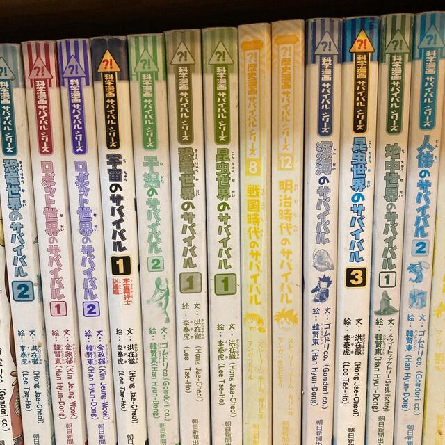 科学漫画　サバイバルシリーズ　32冊