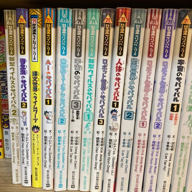 科学漫画　サバイバルシリーズ　32冊