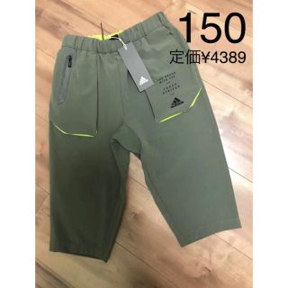 アディダス(adidas)のアディダス　新品　ジュニア　150 ハーフパンツ　カプリ　ドライ　ウーブンパンツ(パンツ/スパッツ)