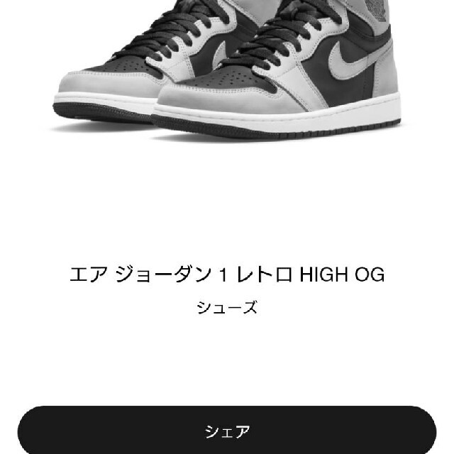 NIKE(ナイキ)のNIKE AIR JORDAN 1 HIGH OG SHADOW 2.0 メンズの靴/シューズ(スニーカー)の商品写真