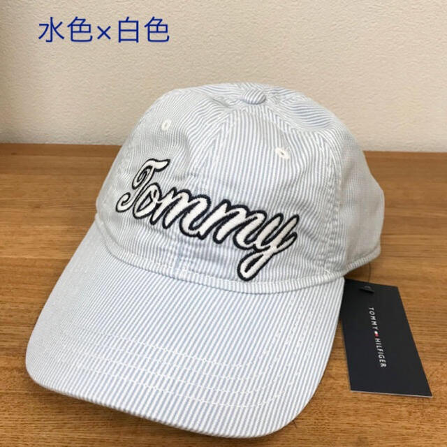 TOMMY HILFIGER(トミーヒルフィガー)の◎新品 トミーヒルフィガー 帽子 キャップ ベースボールキャップ 野球帽 水色 レディースの帽子(キャップ)の商品写真