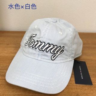 トミーヒルフィガー(TOMMY HILFIGER)の◎新品 トミーヒルフィガー 帽子 キャップ ベースボールキャップ 野球帽 水色(キャップ)