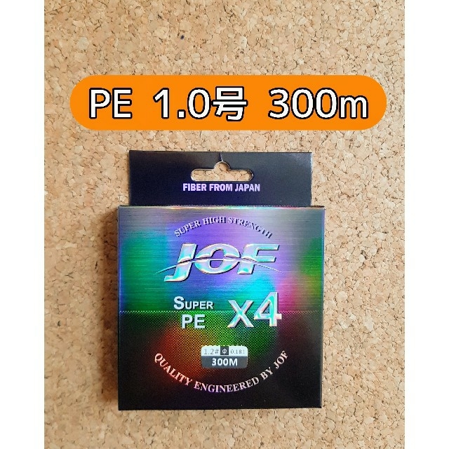 新品　PE ライン　1.0号　20lb　300m　ブルー　釣糸　1号　4編み スポーツ/アウトドアのフィッシング(釣り糸/ライン)の商品写真