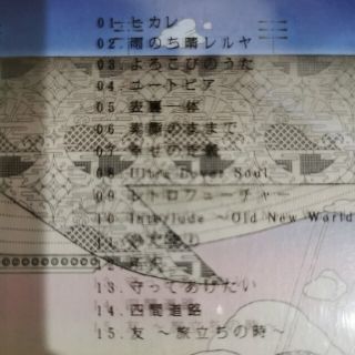 ゆず CD 新世界 おまけ付き(ポップス/ロック(邦楽))