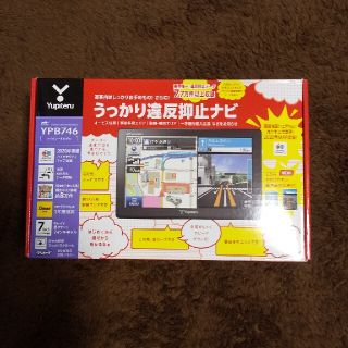 ユピテル(Yupiteru)の【ユピテル カーナビ 最新版】うっかり違反抑止ナビ(カーナビ/カーテレビ)