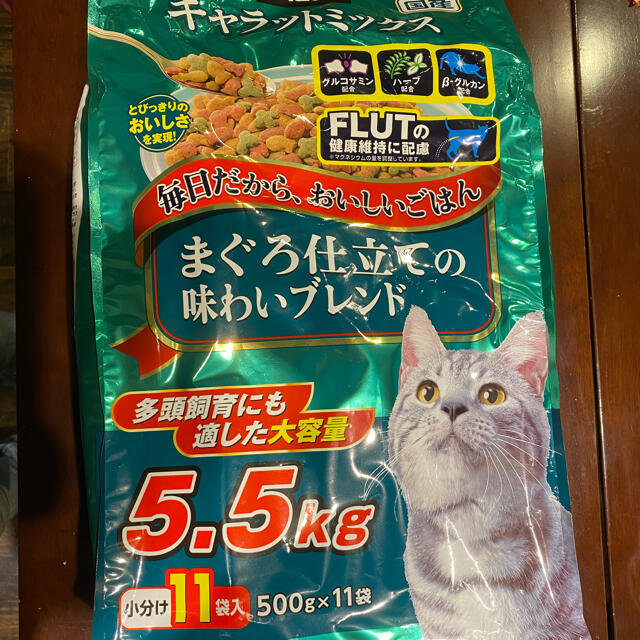 キャラットミックス【まぐろ仕立て】5.5kg×2袋