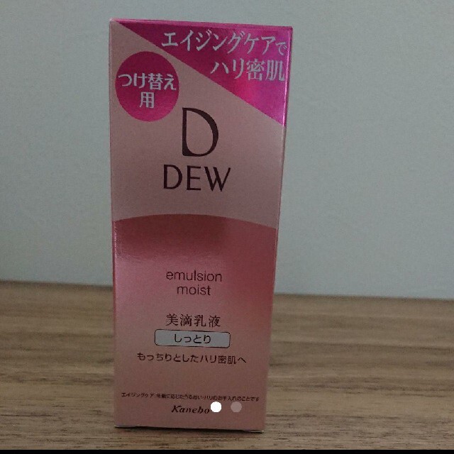 DEW(デュウ)のDEW エマルジョン しっとり美滴乳液 つけ替え用 コスメ/美容のスキンケア/基礎化粧品(乳液/ミルク)の商品写真