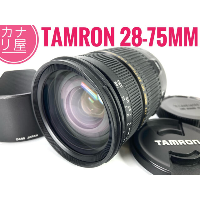 ✨美品✨TAMRON SP AF 28-75mm f/2.8 CANON セールアウトレット - www