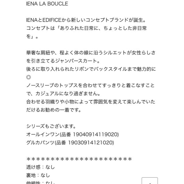 IENA 38 の通販 by Tamako ｜イエナならラクマ - IENA デニムジャンパースカート 低価得価