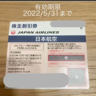 ジャル(ニホンコウクウ)(JAL(日本航空))の日本航空(JAL)株主割引券(国内線50%割引)(その他)