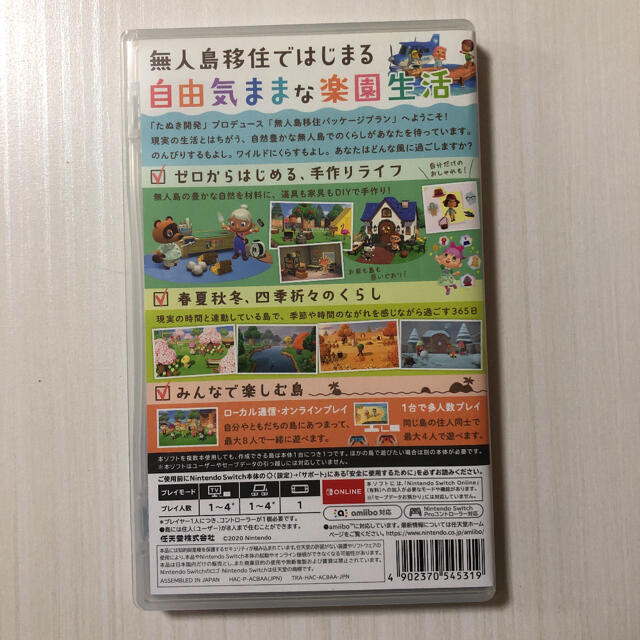 Nintendo Switch(ニンテンドースイッチ)のあつまれ どうぶつの森　あつもり　switch ソフト エンタメ/ホビーのゲームソフト/ゲーム機本体(家庭用ゲームソフト)の商品写真