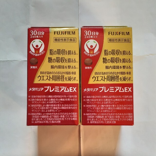 富士フイルム(フジフイルム)のFUJIFILM　メタバリア　プレミアム EX 食品/飲料/酒の健康食品(その他)の商品写真