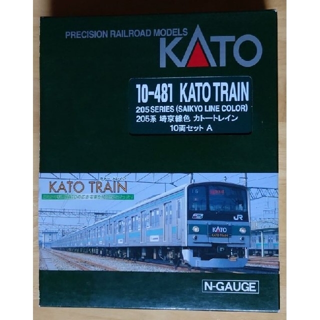 Nゲージ KATO 205系 埼京線 KATOトレイン 10両 3