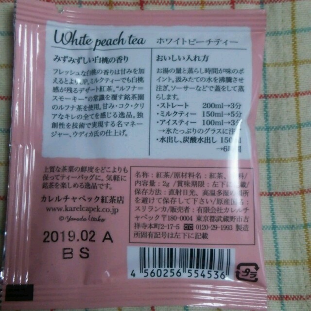 カレルチャペック ティーパック 食品/飲料/酒の飲料(茶)の商品写真