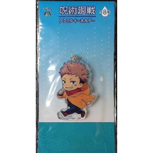 TAITO(タイトー)の【新品未使用】呪術廻戦 アクリルキーホルダー タイトー TAITO プライズ エンタメ/ホビーのアニメグッズ(キーホルダー)の商品写真