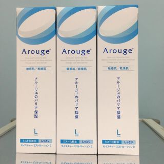 アルージェ(Arouge)のアルージェモイスチャーミストローションⅡ L(しっとり）220mlx3個(化粧水/ローション)