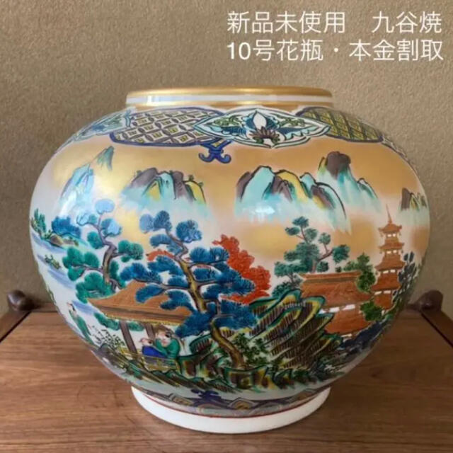 高価値 10号花瓶・本金大名行列 【新品未使用】九谷焼 20号花瓶・本金