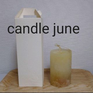 キャンドルジュン(candle june)の◇ キャンドルジュン ◇ ELDNACS  キャンドル 未使用品(キャンドル)