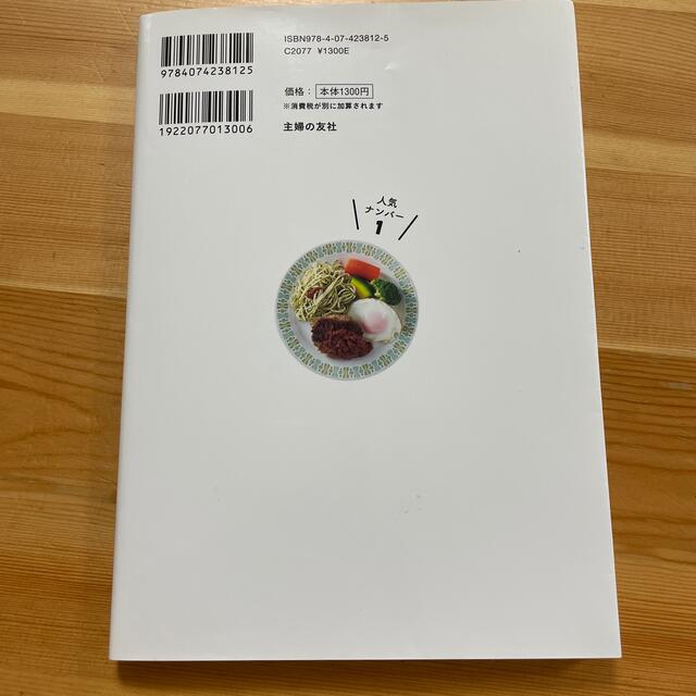 糖質制限で子どもが変わる！三島塾レシピ 成績＆やる気アップ、もう「勉強しなさい！ エンタメ/ホビーの本(料理/グルメ)の商品写真