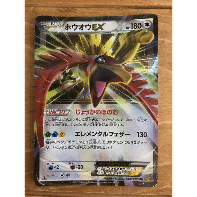 ポケモン - ルギアEX ホウオウEX セット ポケモンカード ポケカ ポケモン - ルギアEX ホウオウEX セット ポケモンカード ポケカ
