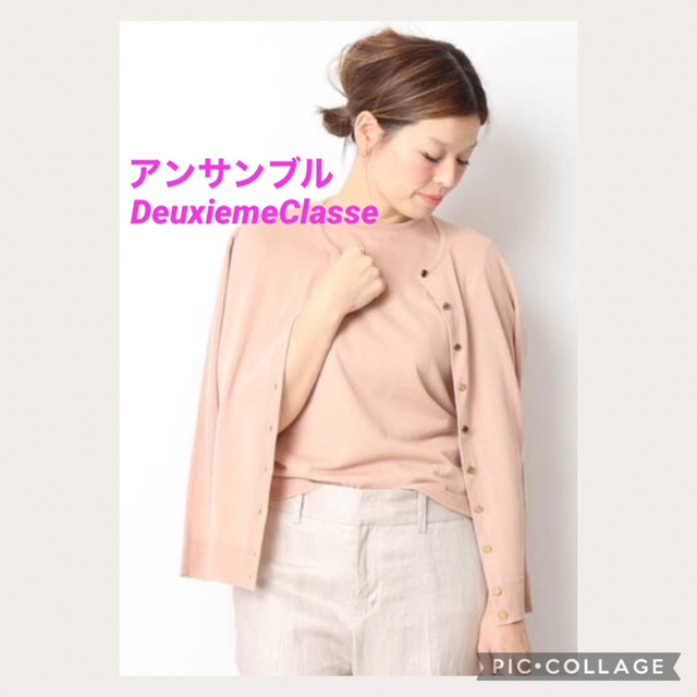 ☆新品☆Deuxieme Classe FFアンサンブルニット-