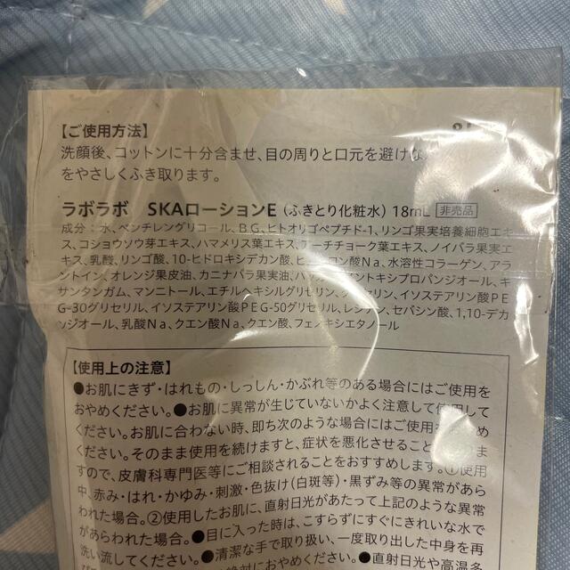 Dr.Ci Labo(ドクターシーラボ)のドクターシーラボ　ラボラボSKAローションE コスメ/美容のスキンケア/基礎化粧品(化粧水/ローション)の商品写真