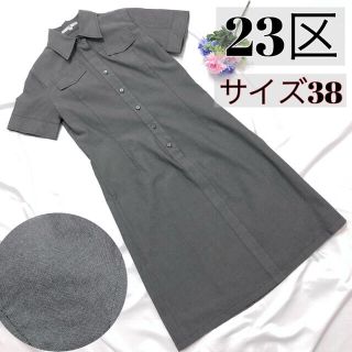 ニジュウサンク(23区)の23区 シャツワンピース グレー 灰色 半袖 無地ワンピース 夏用 春用 38(ロングワンピース/マキシワンピース)