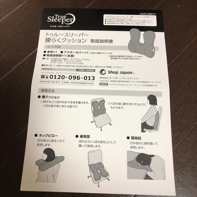 ほぼ新品 トゥルースリーパー 腰らくクッション セブンスピローの通販