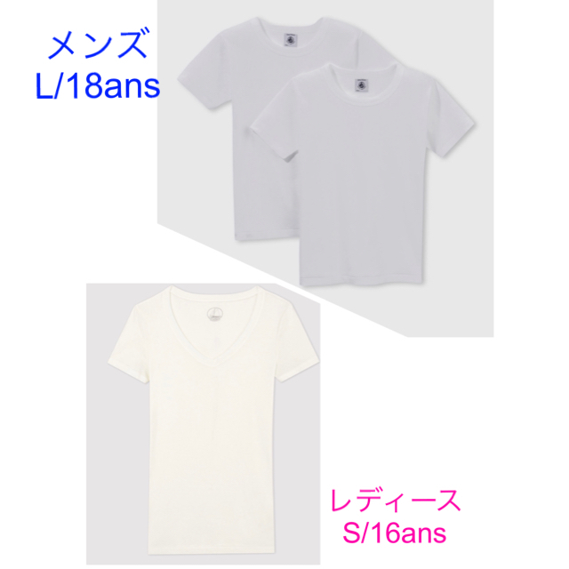 PETIT BATEAU(プチバトー)の専用　プチバトー　新品半袖Tシャツ2枚組メンズL&半袖TシャツレディースS メンズのトップス(Tシャツ/カットソー(半袖/袖なし))の商品写真