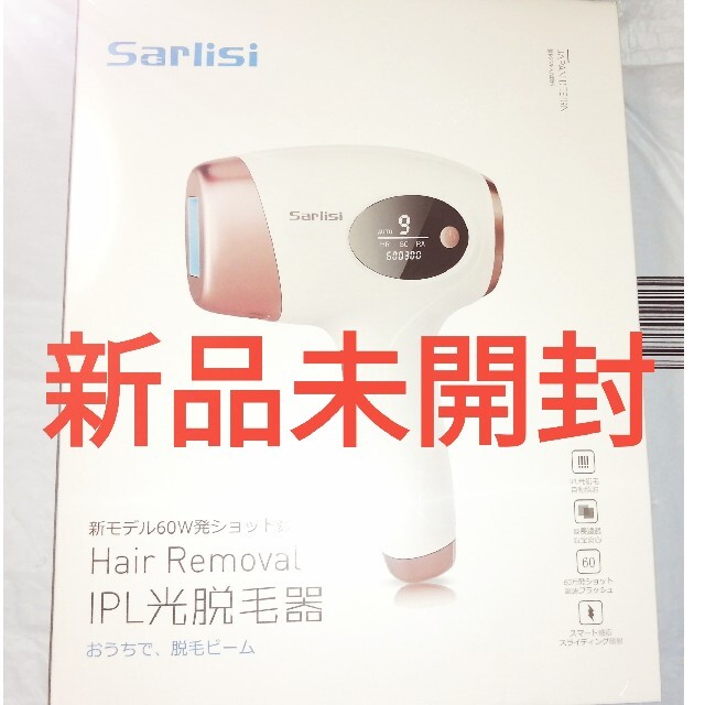 脱毛器★SARLISI サーリシ 家庭用 フラッシュ IPL 脱毛器 Ai01