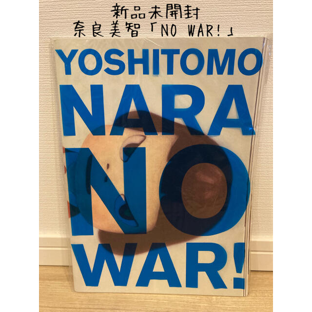新品未開封　奈良美智　ドローイング作品集　NO WAR！