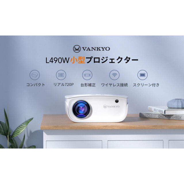 vankyo プロジェクター プロジェクター vankyo プロジェクター プロジェクター