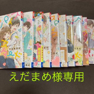 小学館 田村由実 猫mix幻奇譚 とらじ 1 2巻 4 8巻 全7冊セットの通販 By Miri S Shop ショウガクカンならラクマ 小学館 田村由実 猫mix幻奇譚 とらじ 1 2巻 4 8巻 全7冊セットの通販 By Miri S Shop ショウガクカンならラクマ