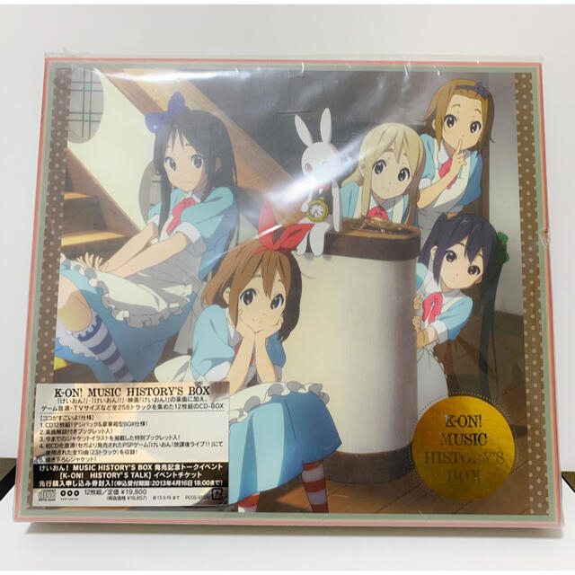 K-ON! MUSIC HISTORY’S BOX けいおん アルバム