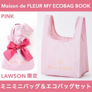 メゾンドフルール(Maison de FLEUR)のローソン限定 ローソン × メゾンドフルール エコバッグ ピンク(エコバッグ)