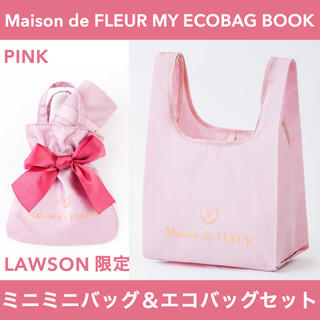メゾンドフルール(Maison de FLEUR)のローソン限定 ローソン × メゾンドフルール エコバッグ ピンク(エコバッグ)