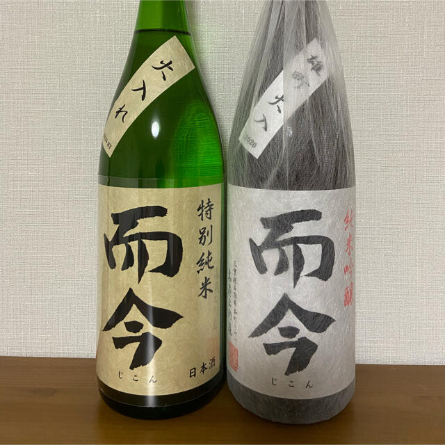 而今(じこん) 1800ml 飲み比べセット　火入れ　雄町火入れ