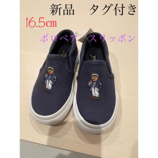 ポロラルフローレン ネイビー キッズスリッポン 子供靴 の通販 42点 Polo Ralph Laurenのキッズ ベビー マタニティを買うならラクマ ポロラルフローレン ネイビー キッズスリッポン 子供靴 の通販 42点 Polo Ralph Laurenのキッズ ベビー マタニティを買うならラクマ