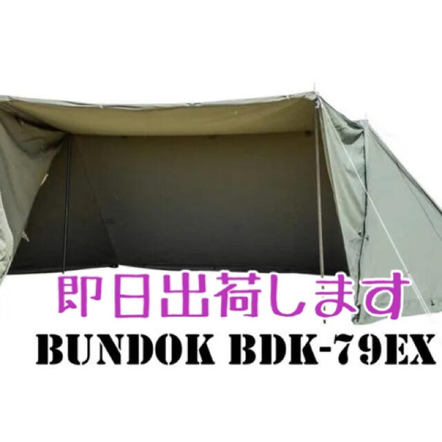 アウトドア新品未使用 BUNDOK(バンドック) ソロ ベース EX BDK-79EX